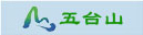 五臺(tái)山